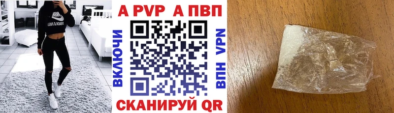 Alpha PVP кристаллы  darknet состав  Уварово 