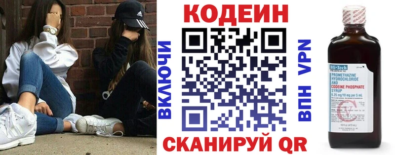 дарнет шоп  Уварово  Кодеиновый сироп Lean Purple Drank 