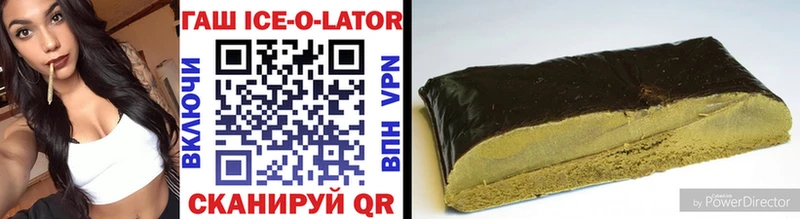 наркота  OMG как войти  ГАШ ice o lator  Уварово 
