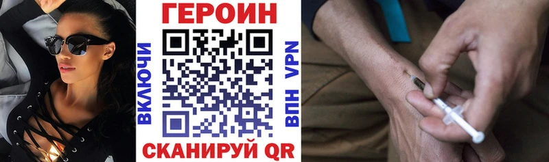 цены Уварово ГЕРОИН VHQ