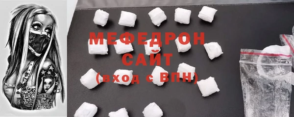 мефедрон мука Армянск