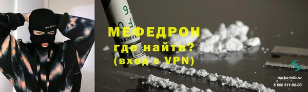 мефедрон мука Армянск