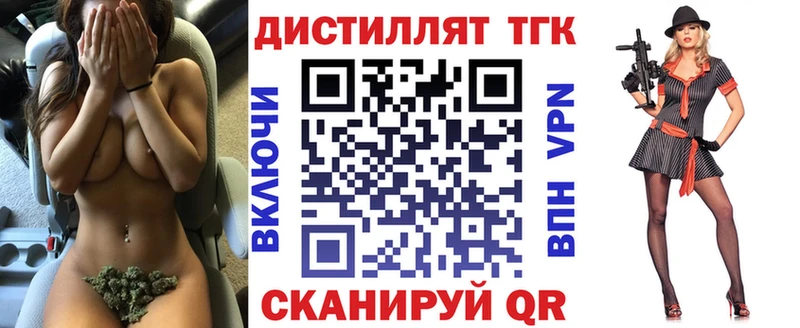 Дистиллят ТГК гашишное масло  Уварово 